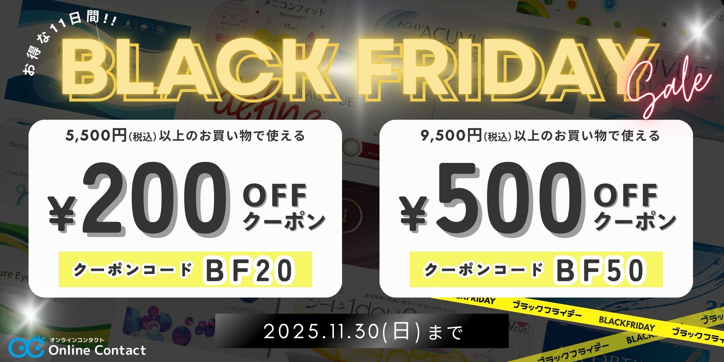 blackfriday-CP_2400x1200.jpg