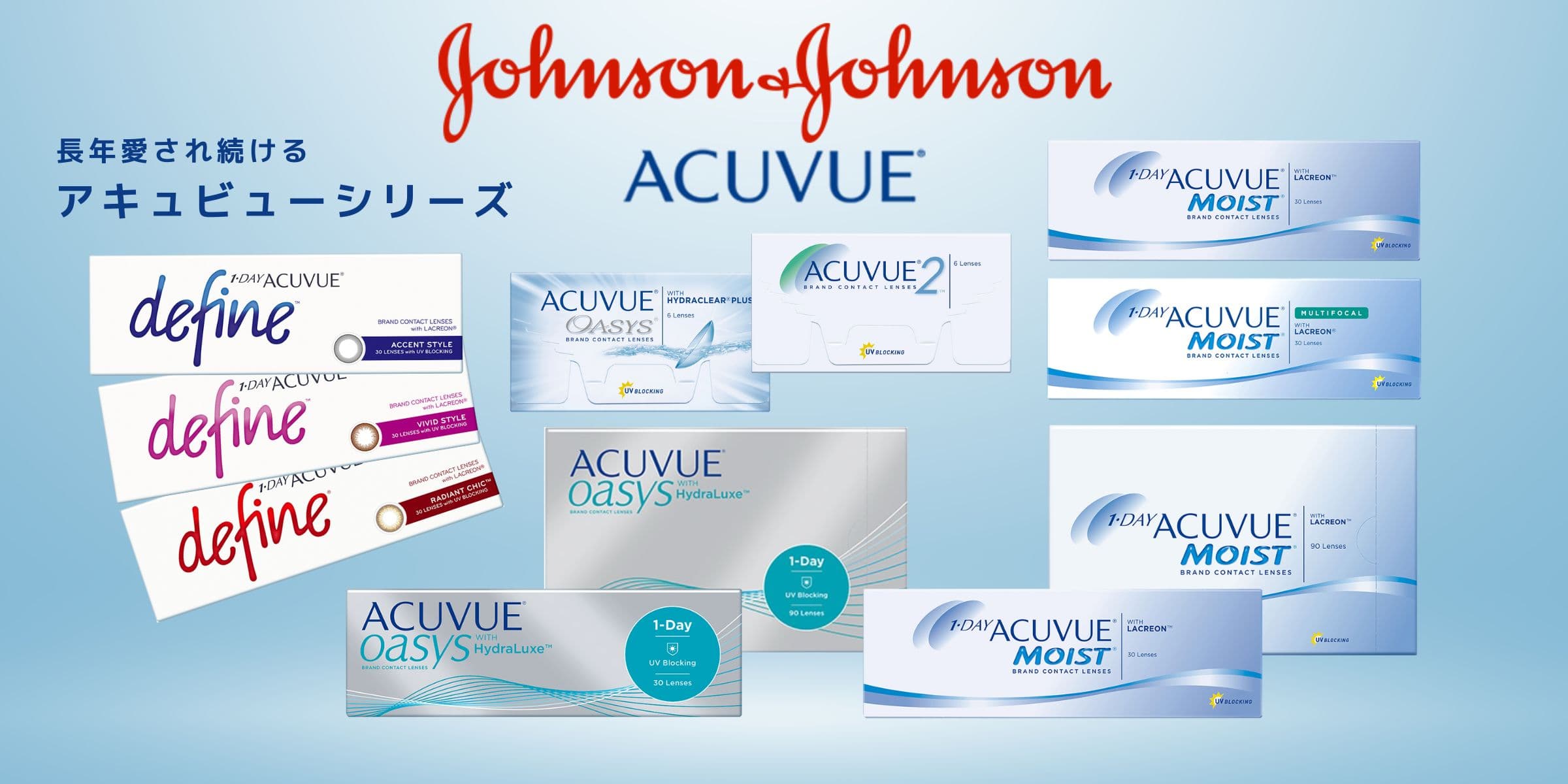 acuvue-2400x1200.jpg