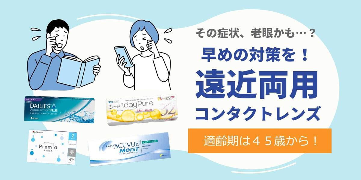 コンタクトレンズ通販 オンラインコンタクト【公式】