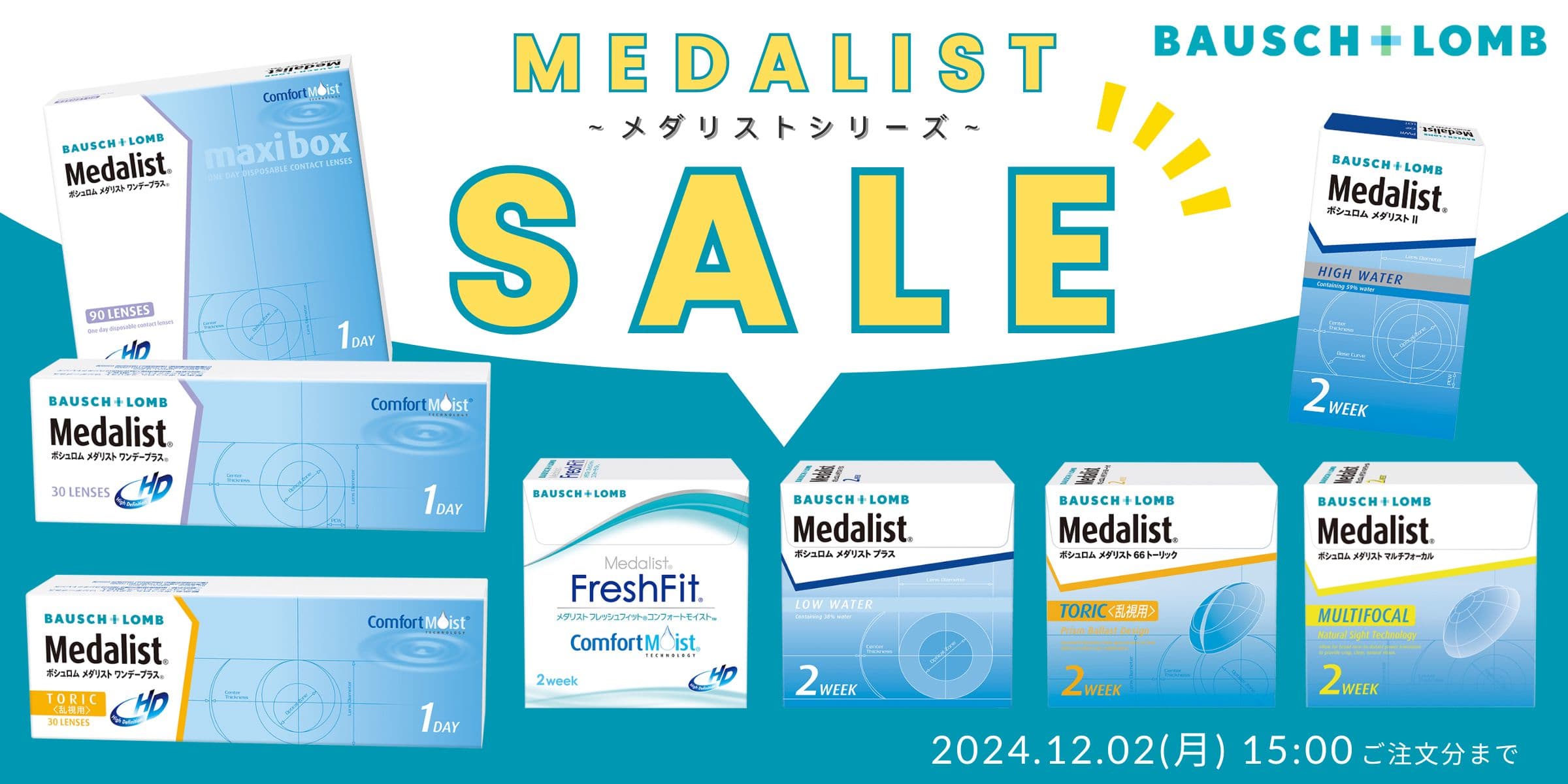 medalist_sale2400x1200.jpg