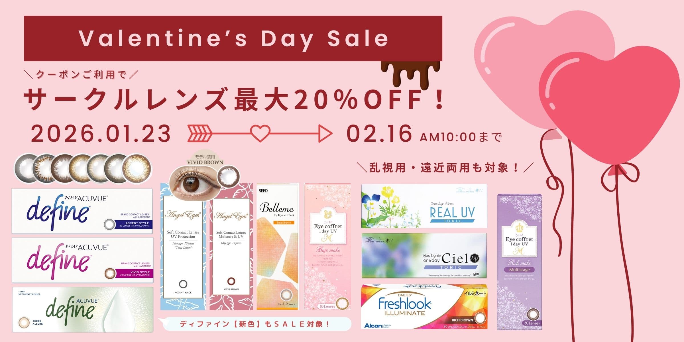 valentine_2400x1200.jpg