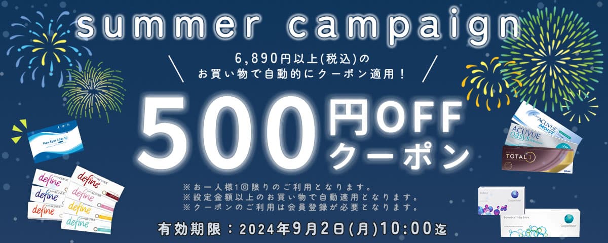 ミノンアミノモイスト うるうる美白ミルクパック 4枚入 コンタクトレンズ通販 オンラインコンタクト