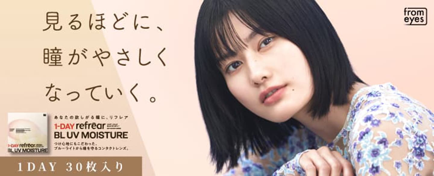 ワンデーリフレア BL UV モイスチャー