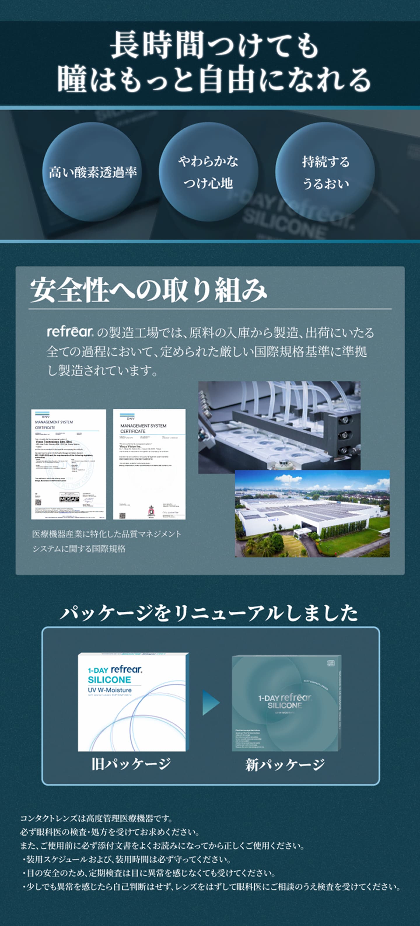 2week Refrear シリコーンUV クリアコンタクトレンズ