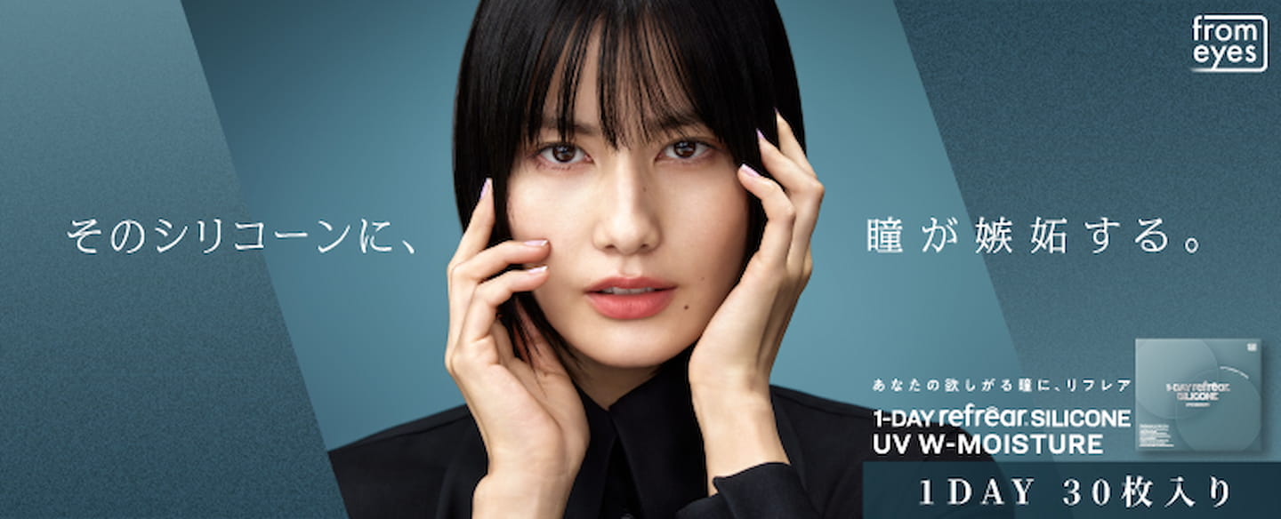 ワンデーリフレア シリコーン UV Wモイスチャー (30枚入)