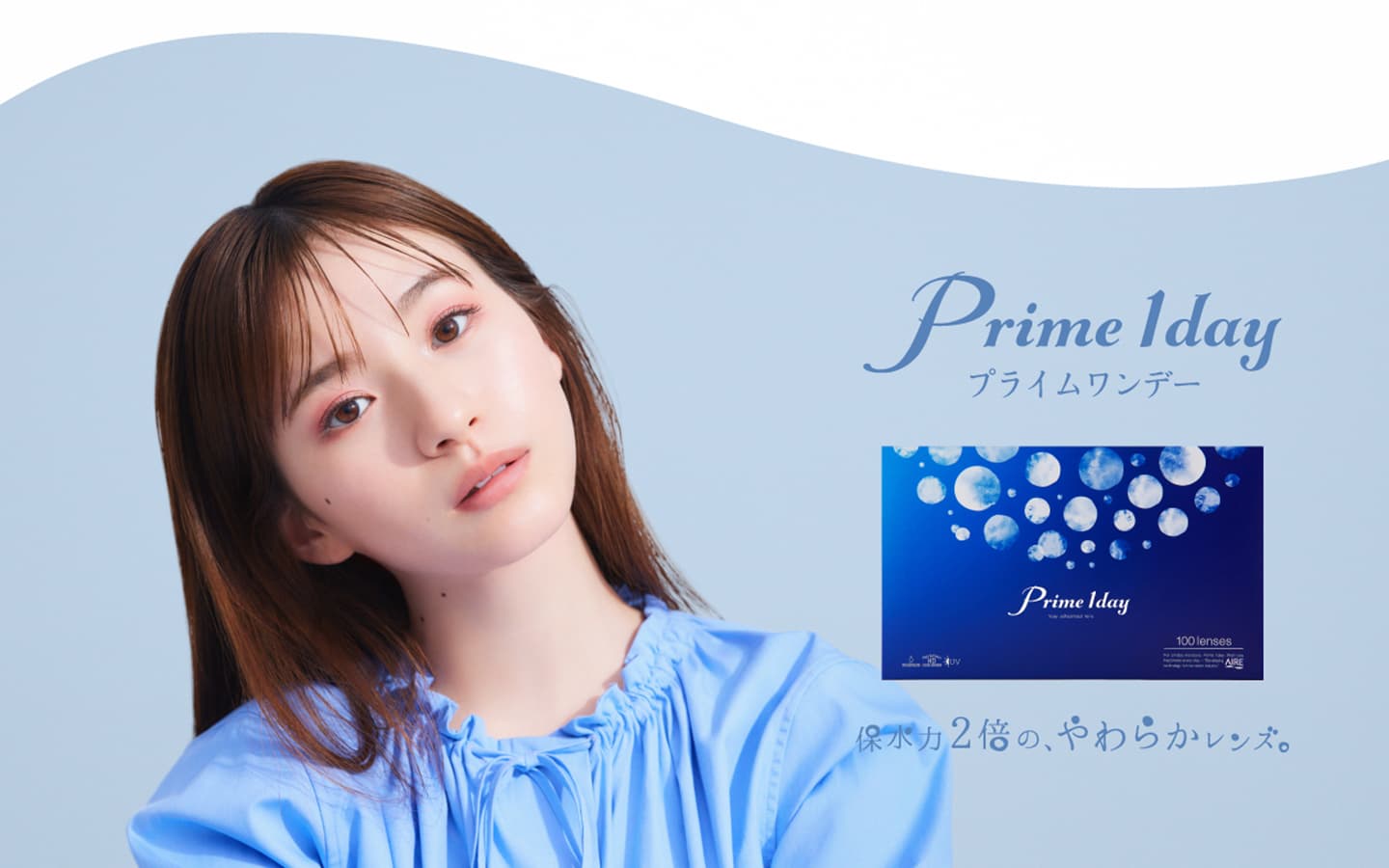 プライムワンデー（prime1day）クリアコンタクトレンズ