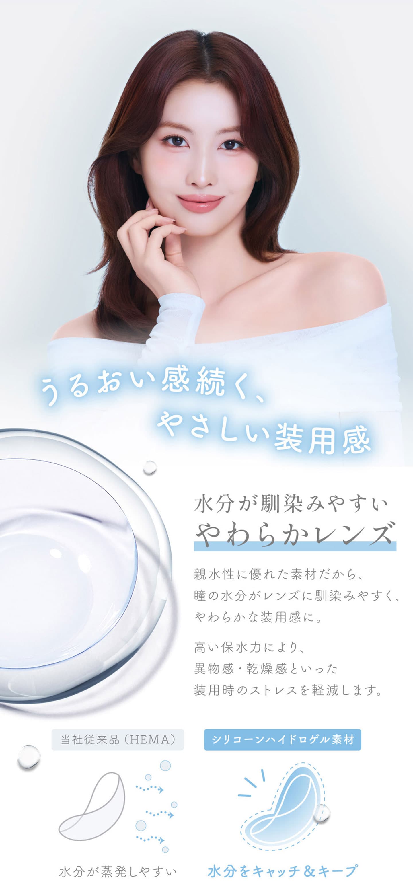  SIE. CLEAR 1DAY (シー クリアワンデー) 