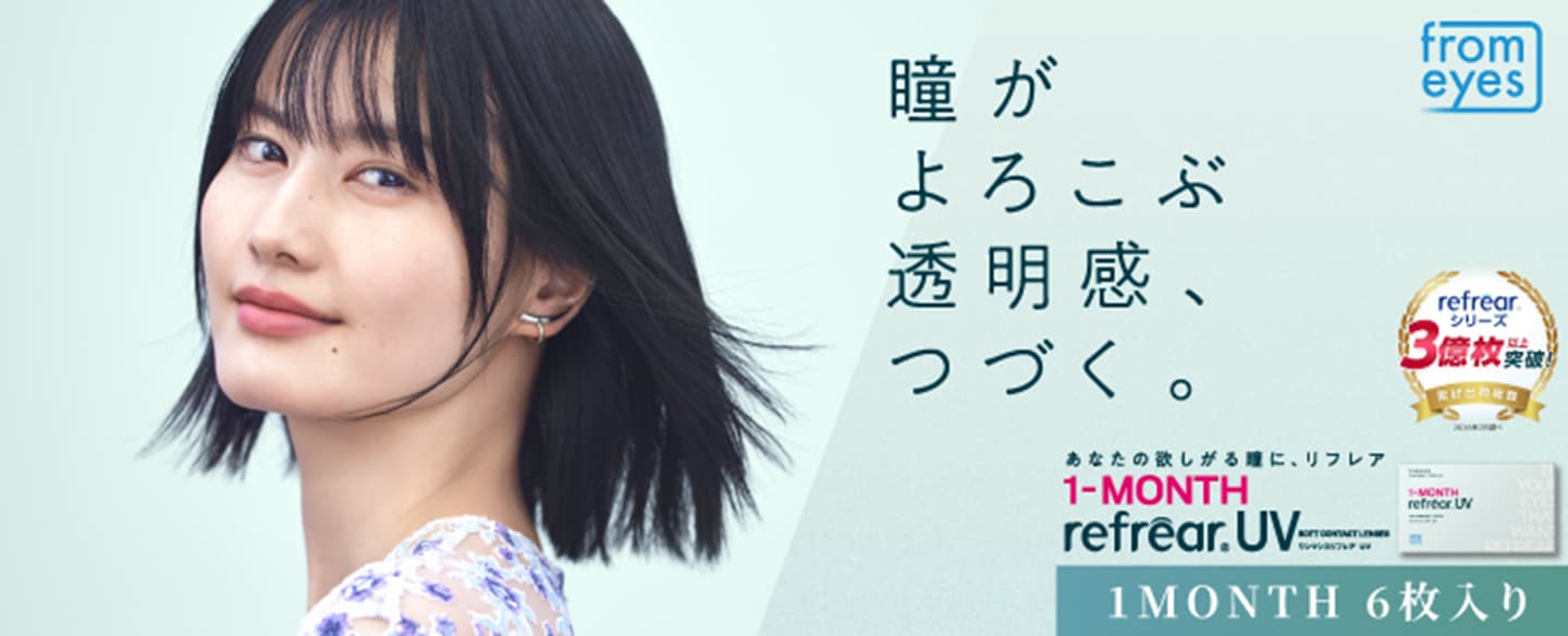 ワンマンスリフレア (1month Refrear)