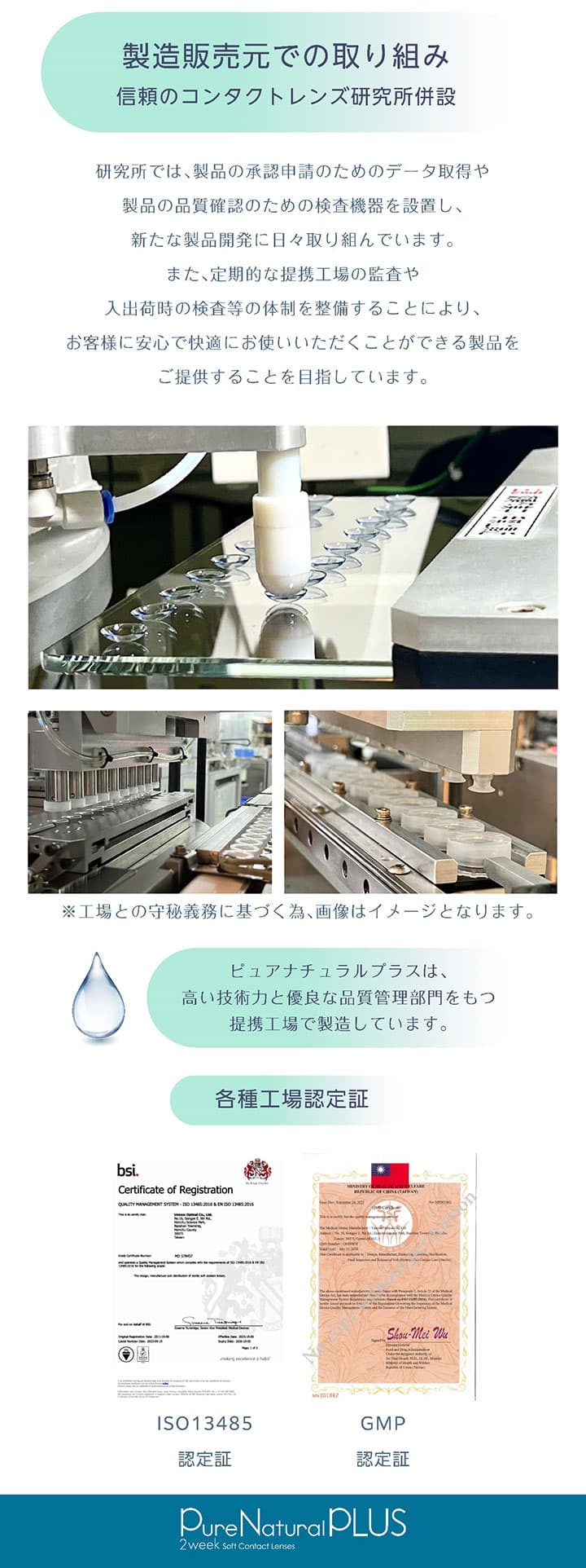 ピュアナチュラルPLUS 2ウィーク