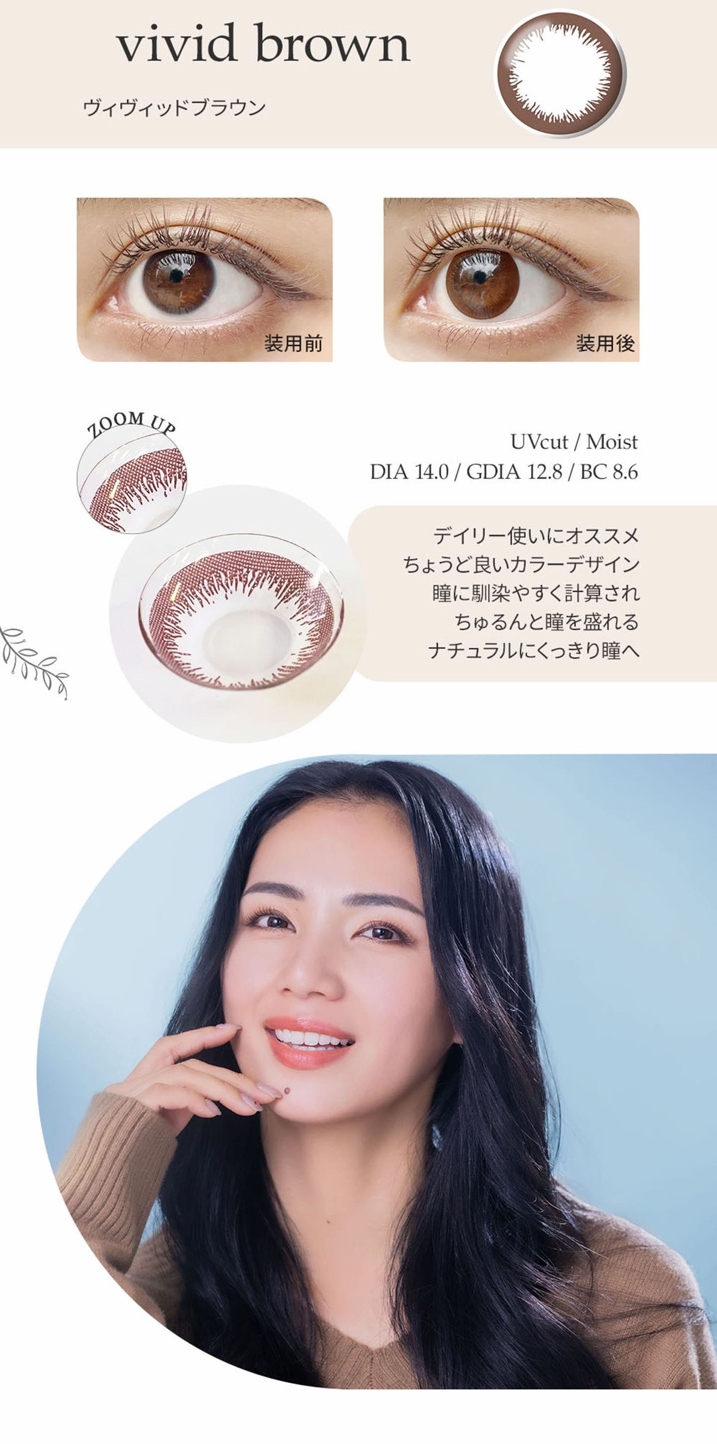 カラコン エンジェルアイズワンデー UVモイスト ヴィヴィッドブラウン
