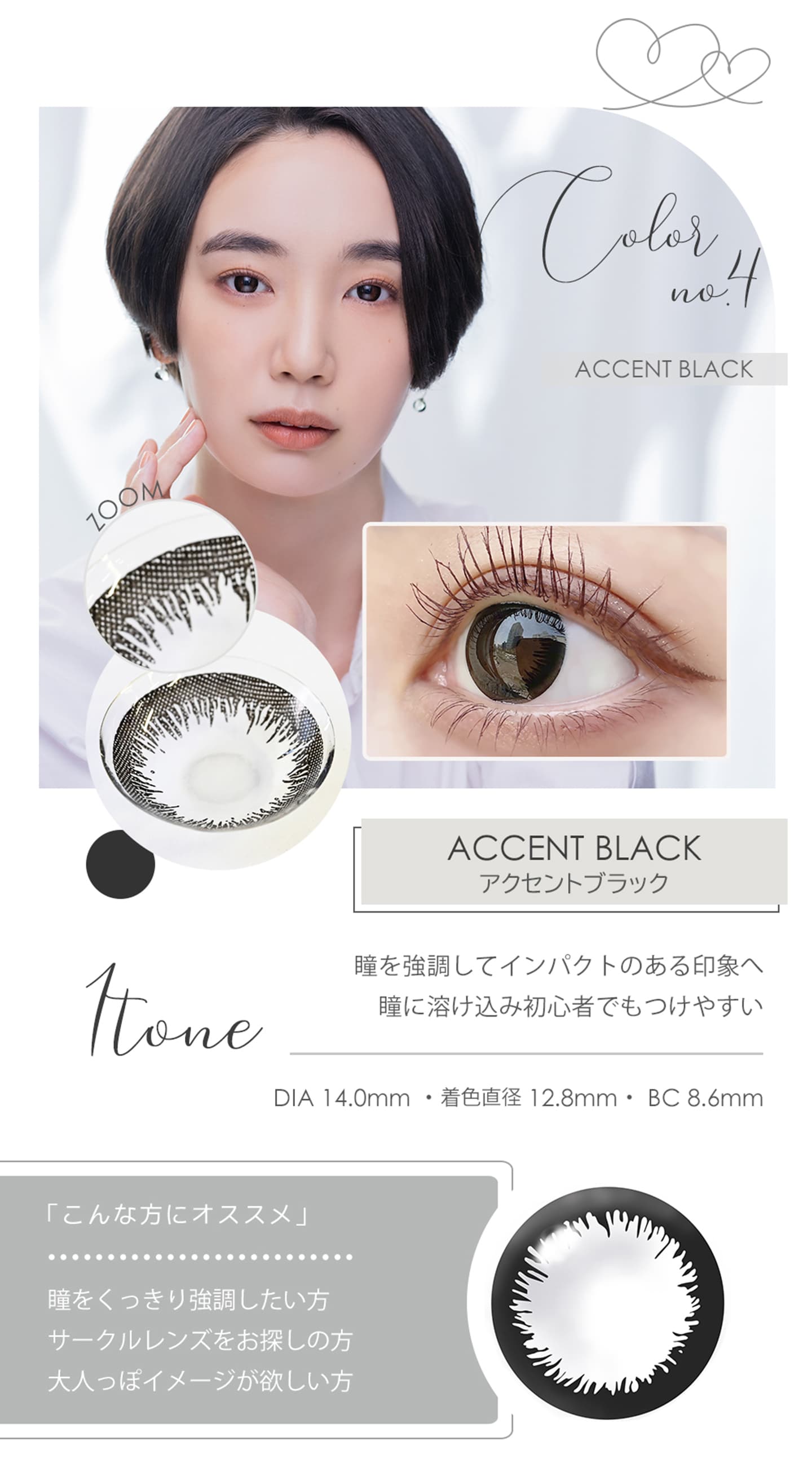 カラコン エンジェルアイズ2ウィークUVM - アクセントブラック