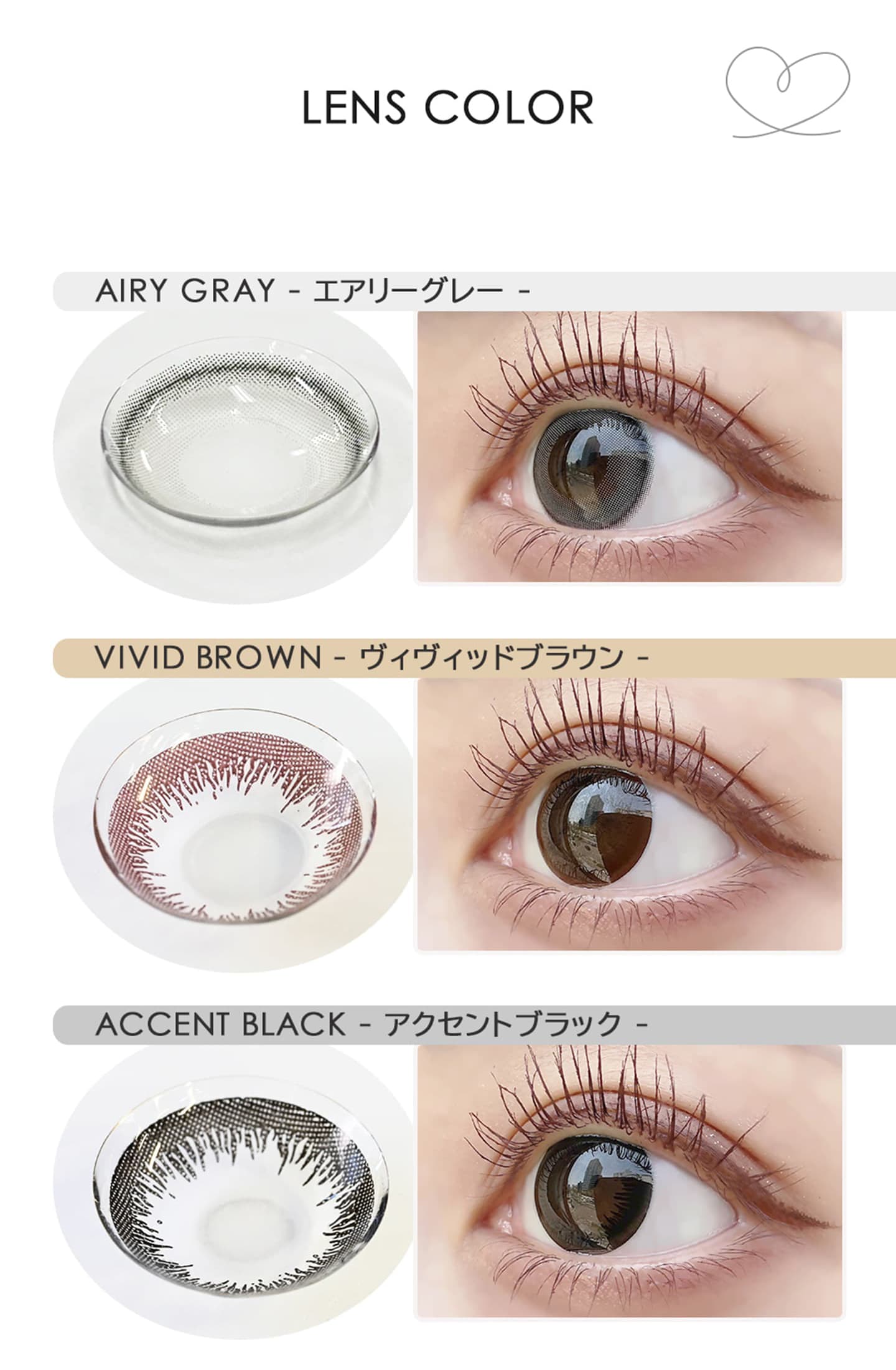 エンジェルアイズ2ウィークUVMのカラーラインナップ