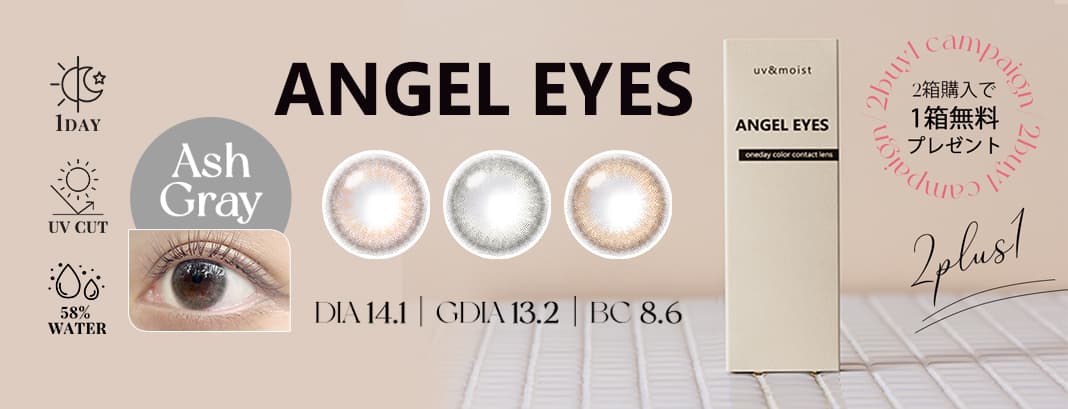 ANGEL EYES