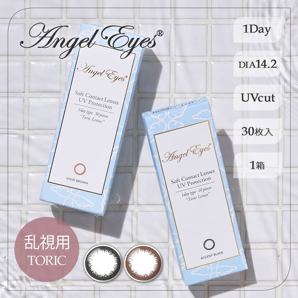 カラコン エンジェルアイズワンデー トーリック