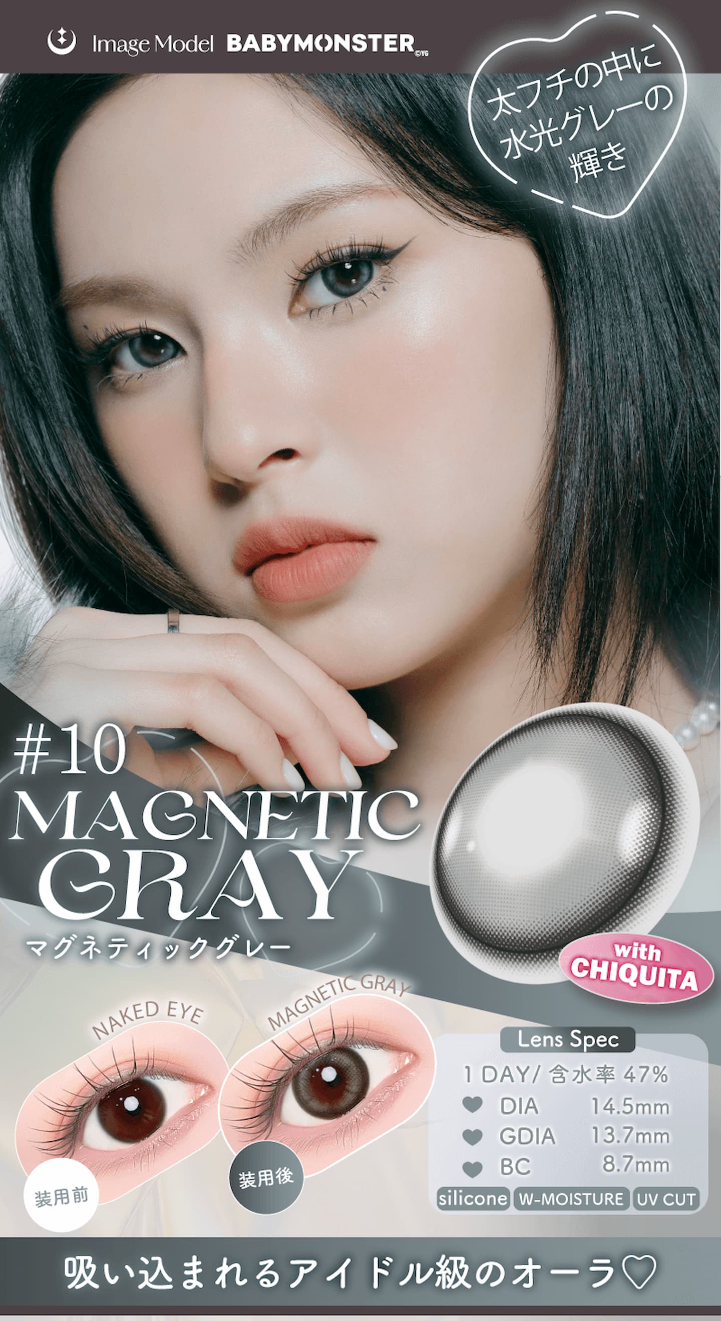 a-eye（エーアイ）- マグネティックグレー（Magnetic Gray）