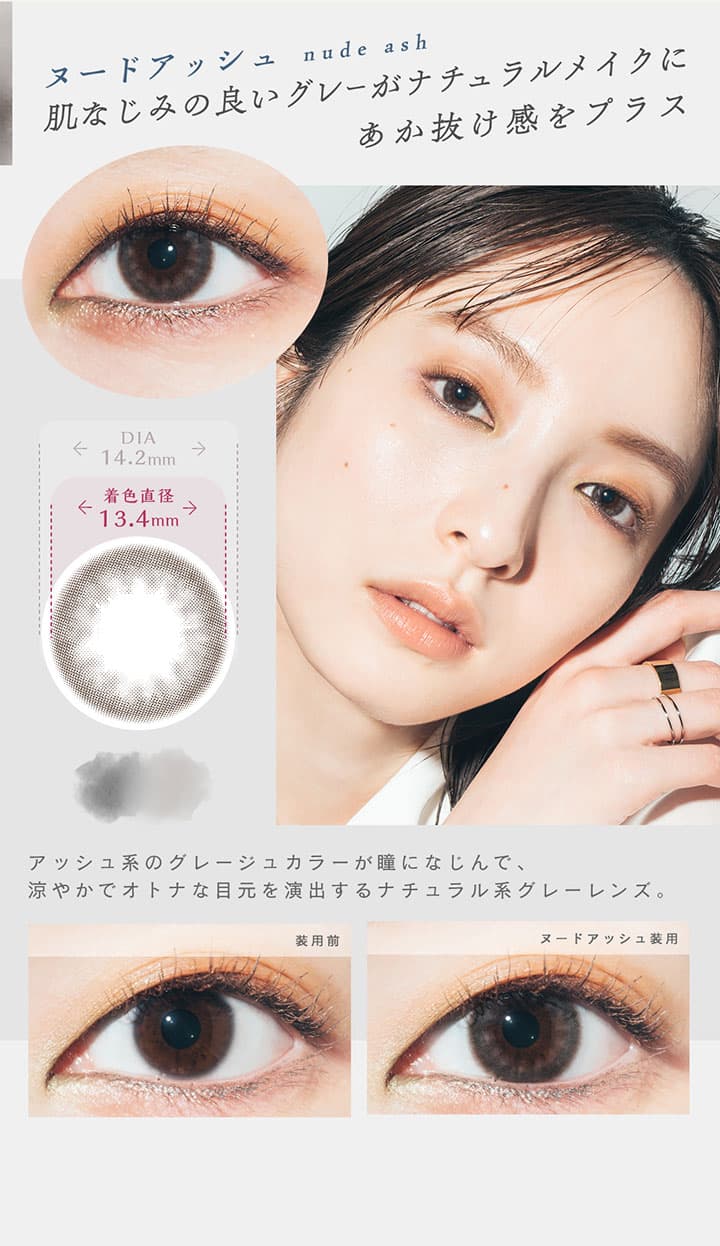 ベルシーク(BELLSiQUE) -ヌードアッシュ（nude ash）-
