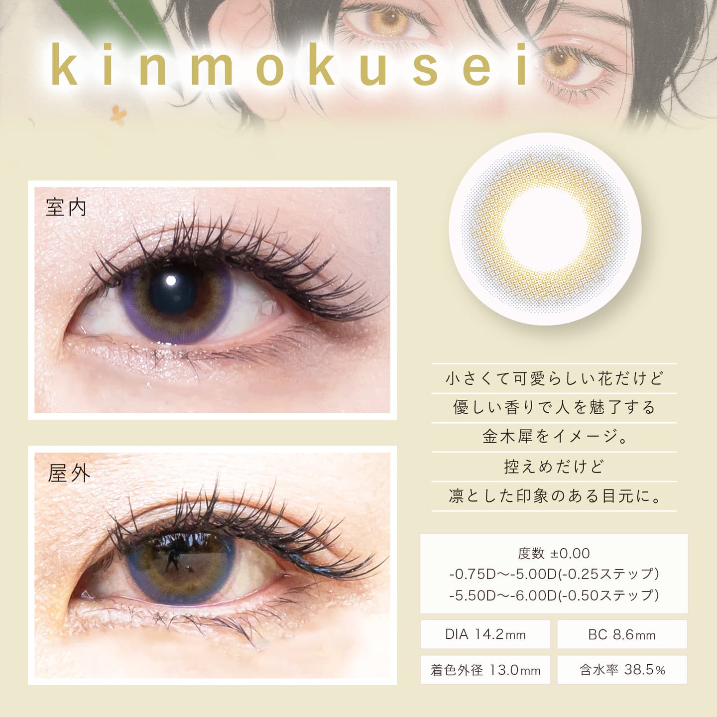 美少年画（ビショウネンガ） - 金木犀 （Kinmokusei）の装着画像