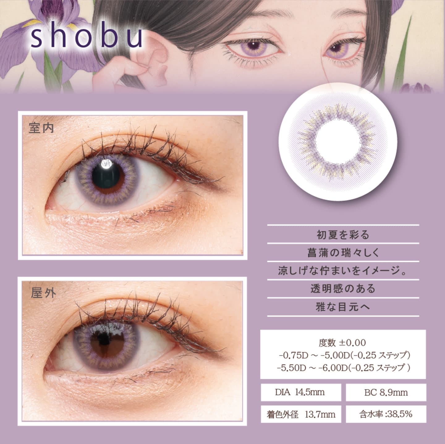 美少年画（ビショウネンガ）  - 菖蒲（shobu）の装着画像