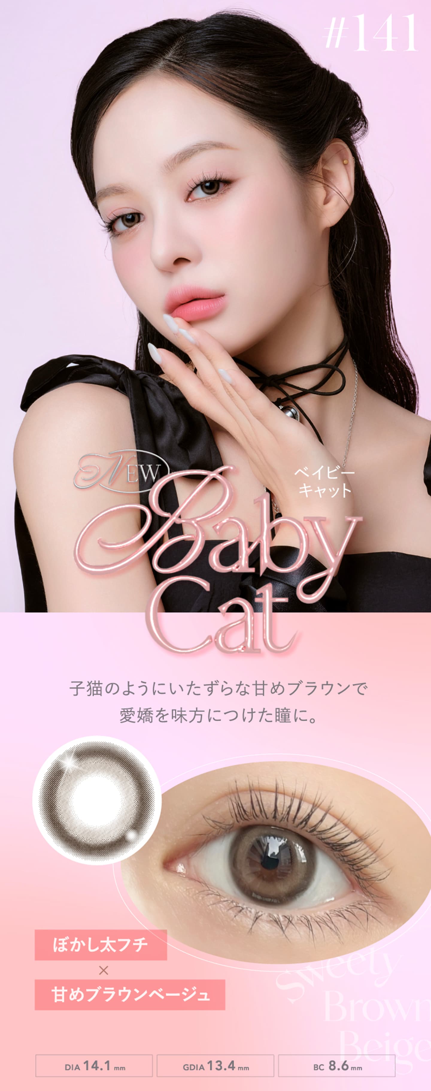CRUUM (クルーム） - ベイビーキャット（Baby Cat）