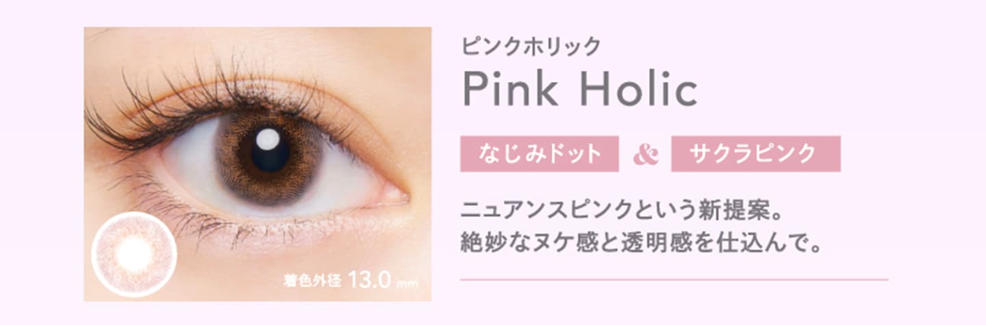 CRUUM (クルーム） - ピンクホリック（Pink Holic）