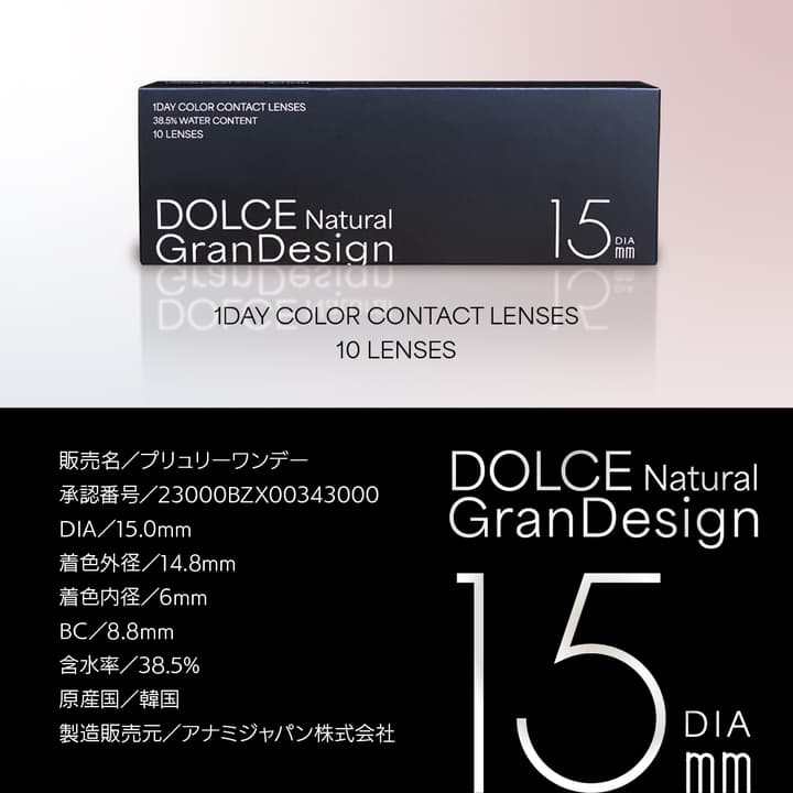 ドルチェナチュラル グランデザイン (DOLCE Natural GranDesign) feature画像