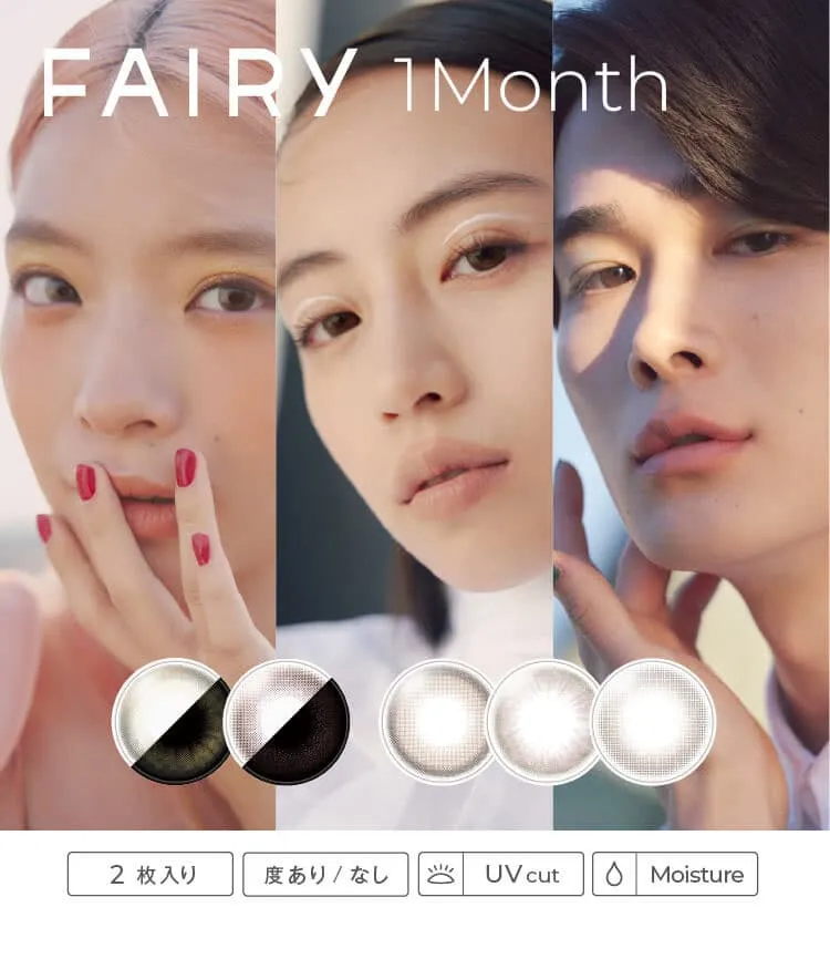 フェアリーワンマンス (FAIRY 1month)