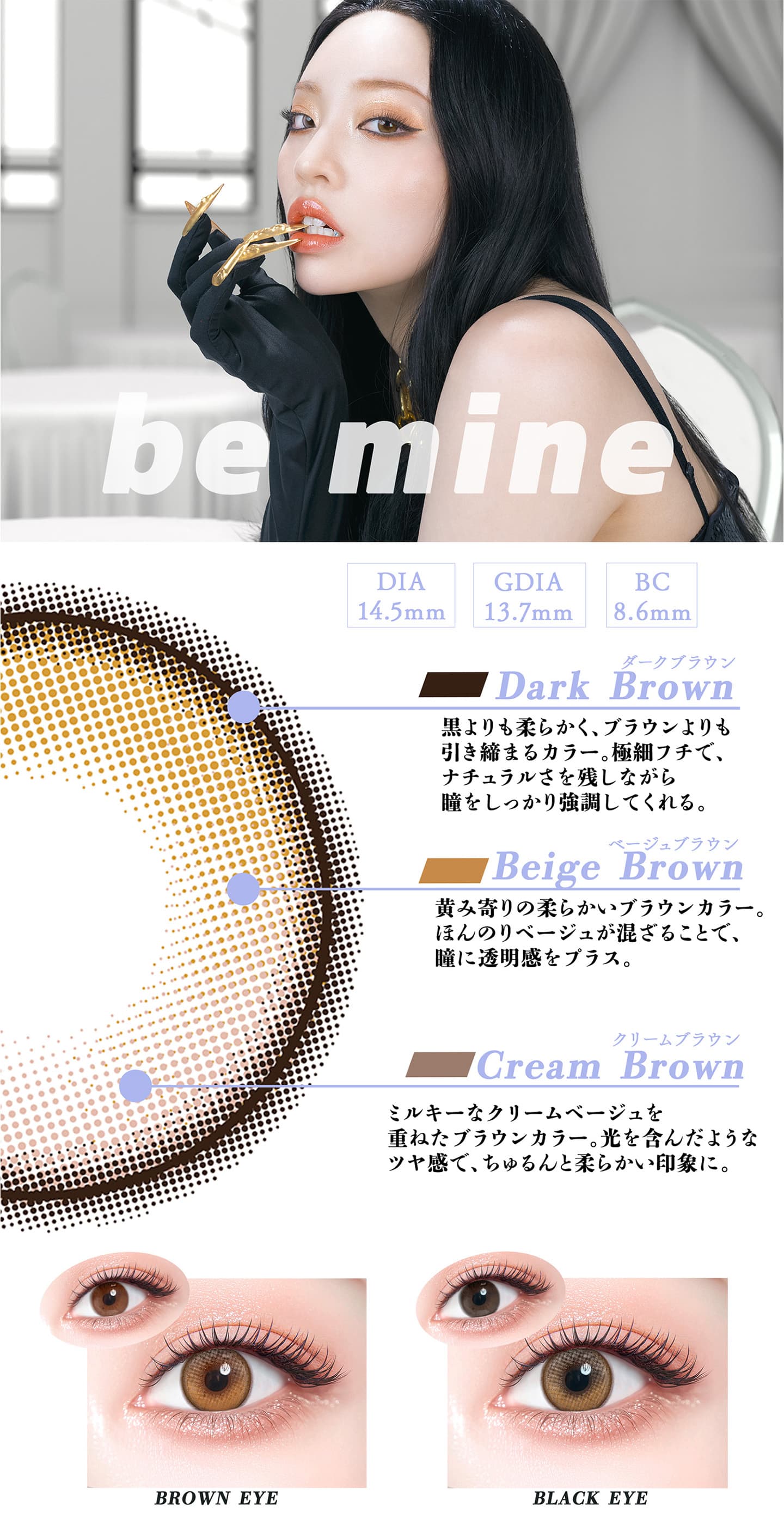 ギャルネバーダイ (GAL NEVER DIE) - ビーマイン(Be mine)