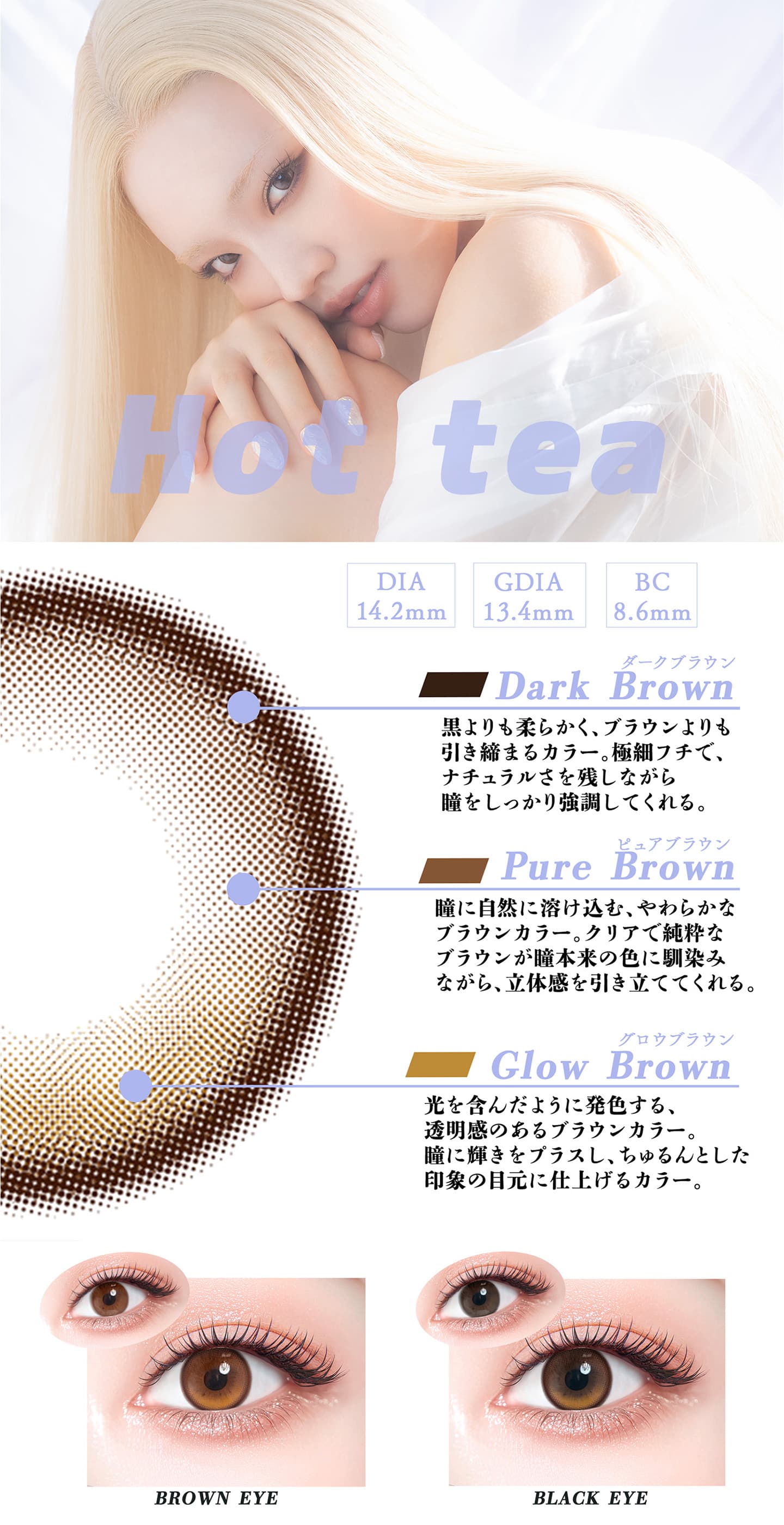 ギャルネバーダイ (GAL NEVER DIE) - ホットティー(Hot tea)