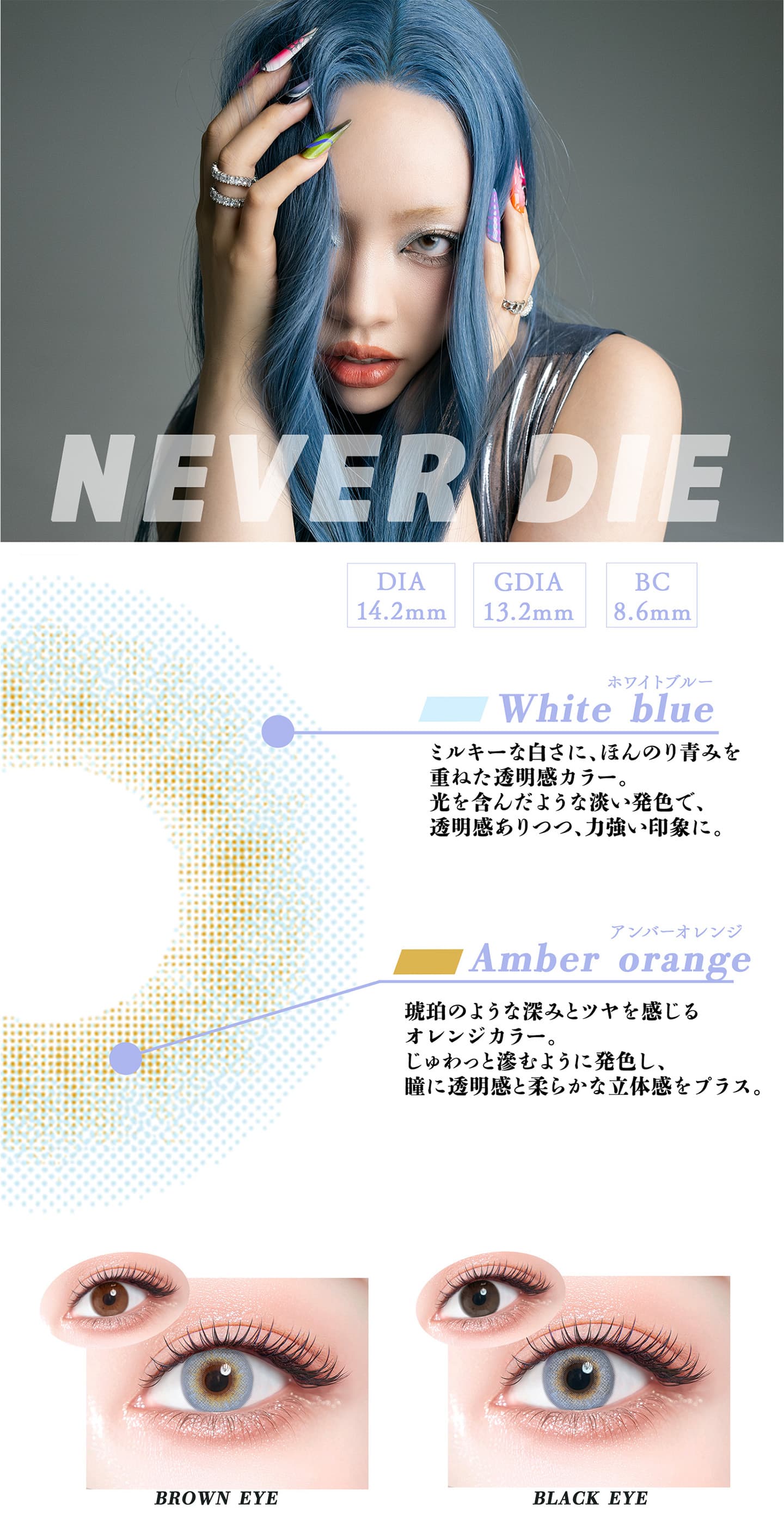 ギャルネバーダイ (GAL NEVER DIE) | コンタクトレンズ通販 オンライン