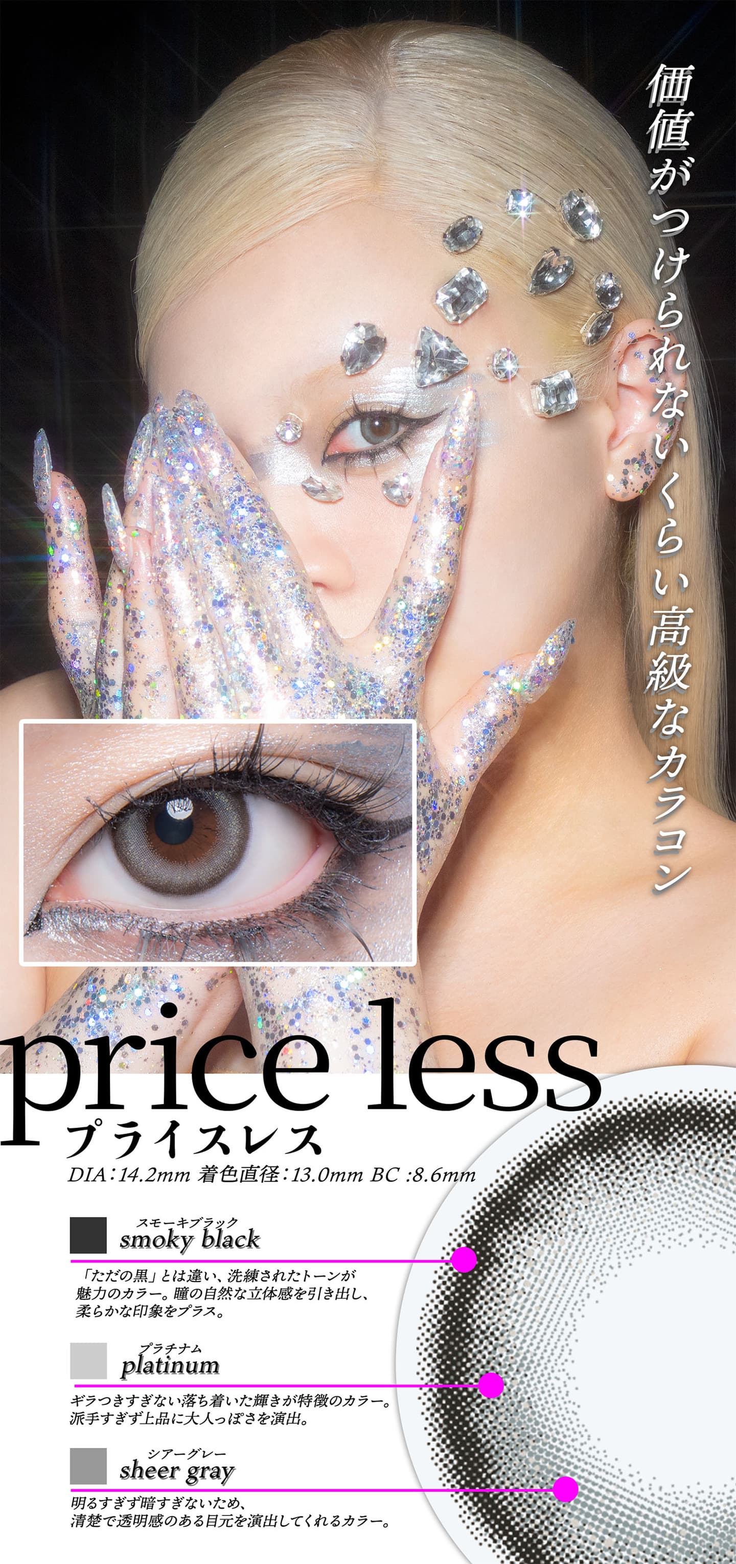 ギャルネバーダイ マンスリー (GAL NEVER DIE)  - プライスレス（price less）