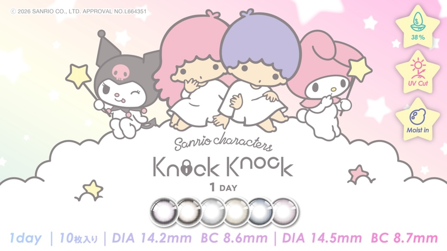 ノックノックワンデー (Knock Knock 1day)サンリオ マイメロディ&クロミ プロデュース