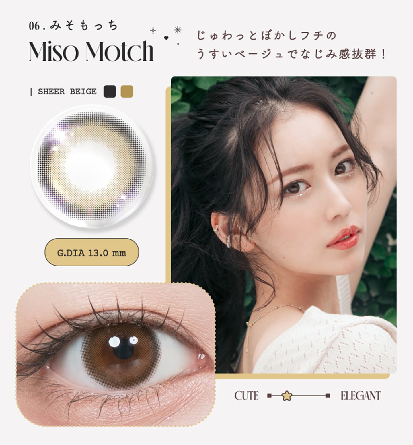 ルミュー (Lemieu) - みそもっち