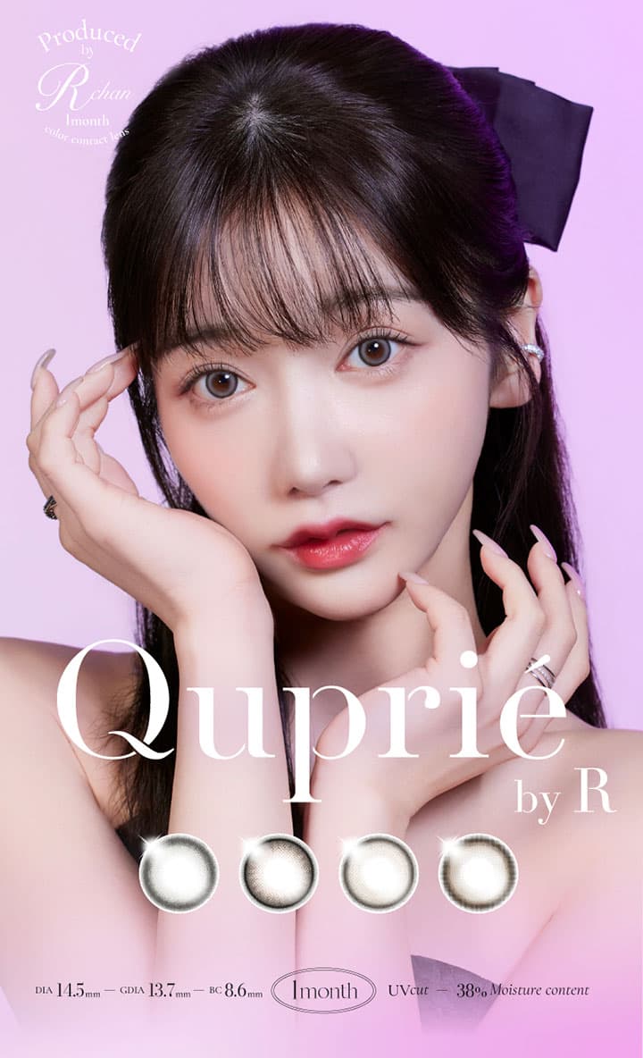 キュプリエ ワンマンス (Quprie 1month) - Rちゃんイメモ 1ヶ月交換カラコン