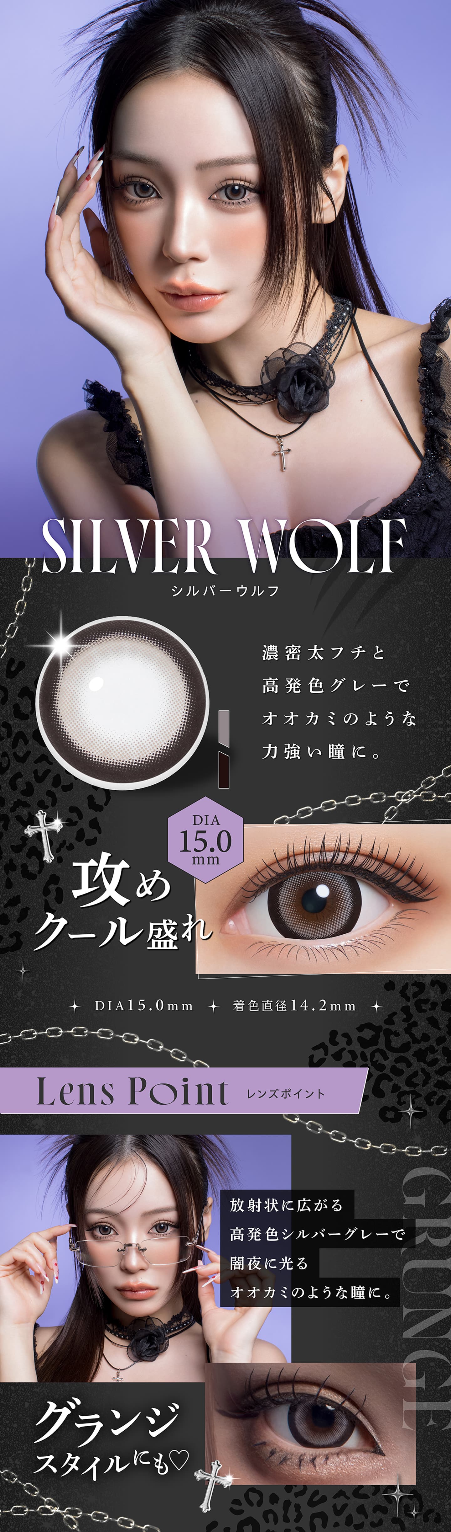 リセイ(RESAY) - シルバーウルフ[SILVER WOLF]