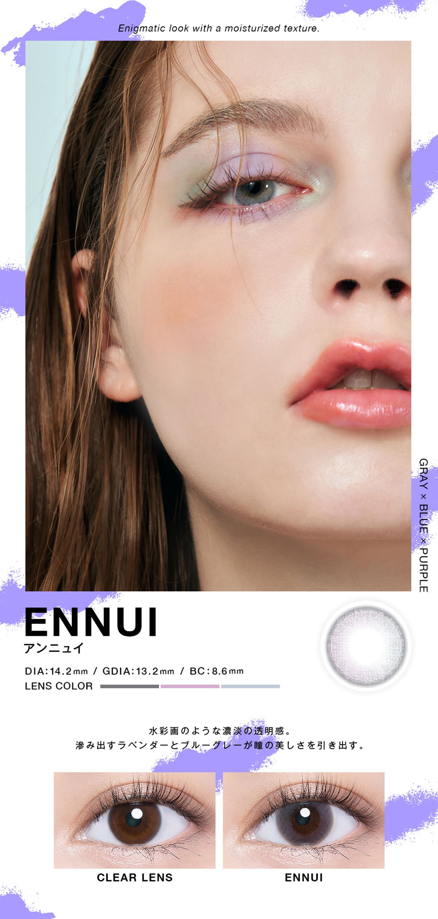 ヴァニタス（VNTUS）  - ENNUI / アンニュイ）