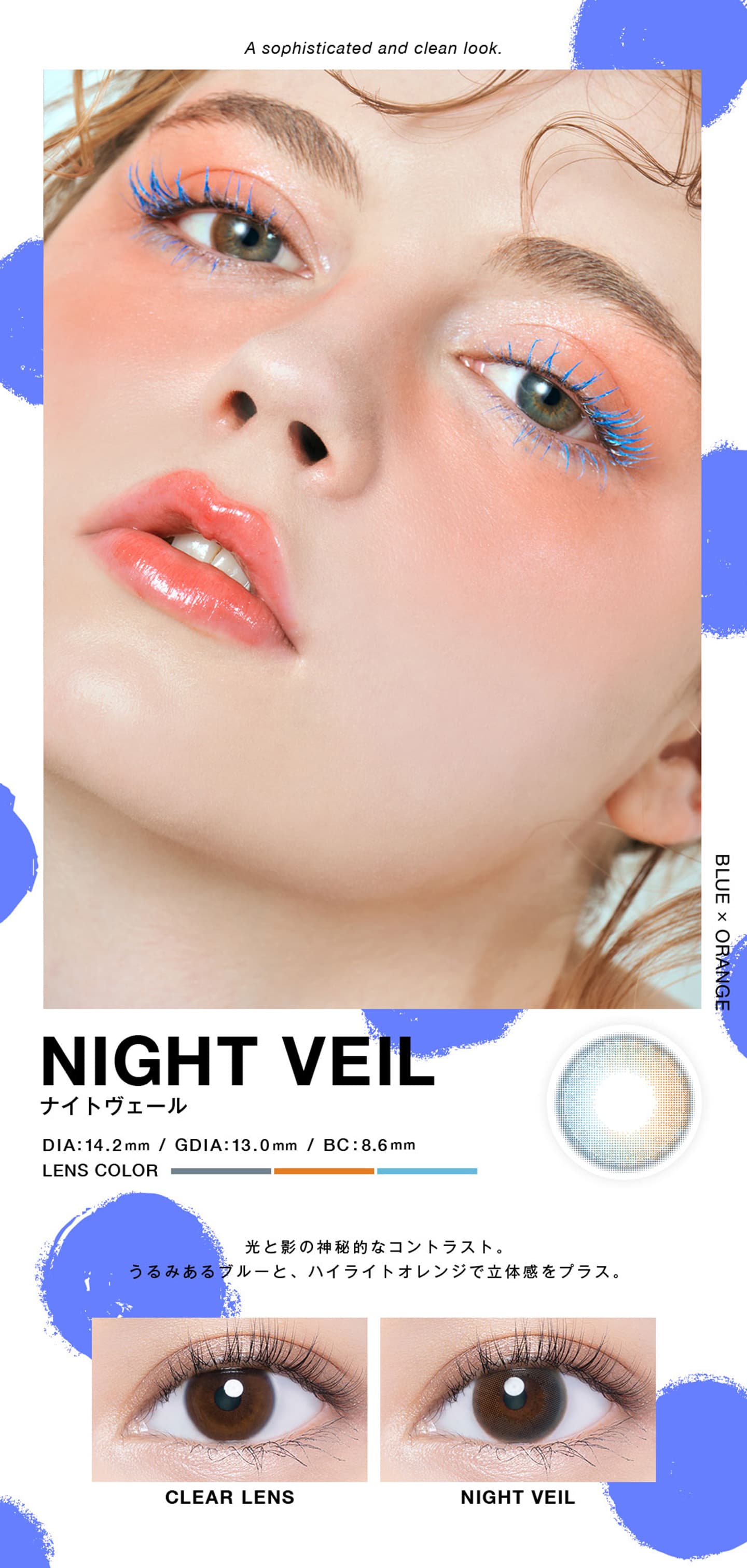 ヴァニタス（VNTUS）- NIGHT VEIL/ナイトヴェール