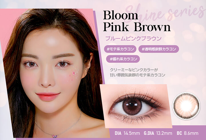 アクマ（akma. BY LENSME）- ブルームピンクブラウン[Bloom Pink  Brown]