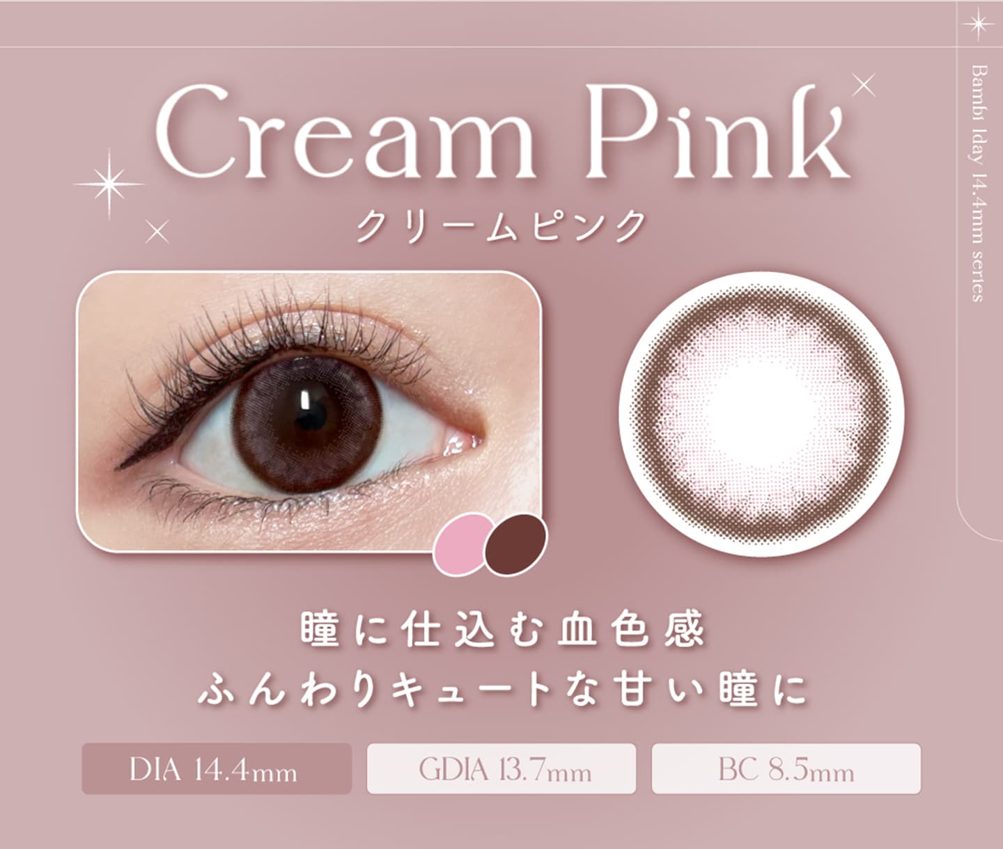 Bambi1day （バンビワンデー） - クリームピンク[Cream Pink]