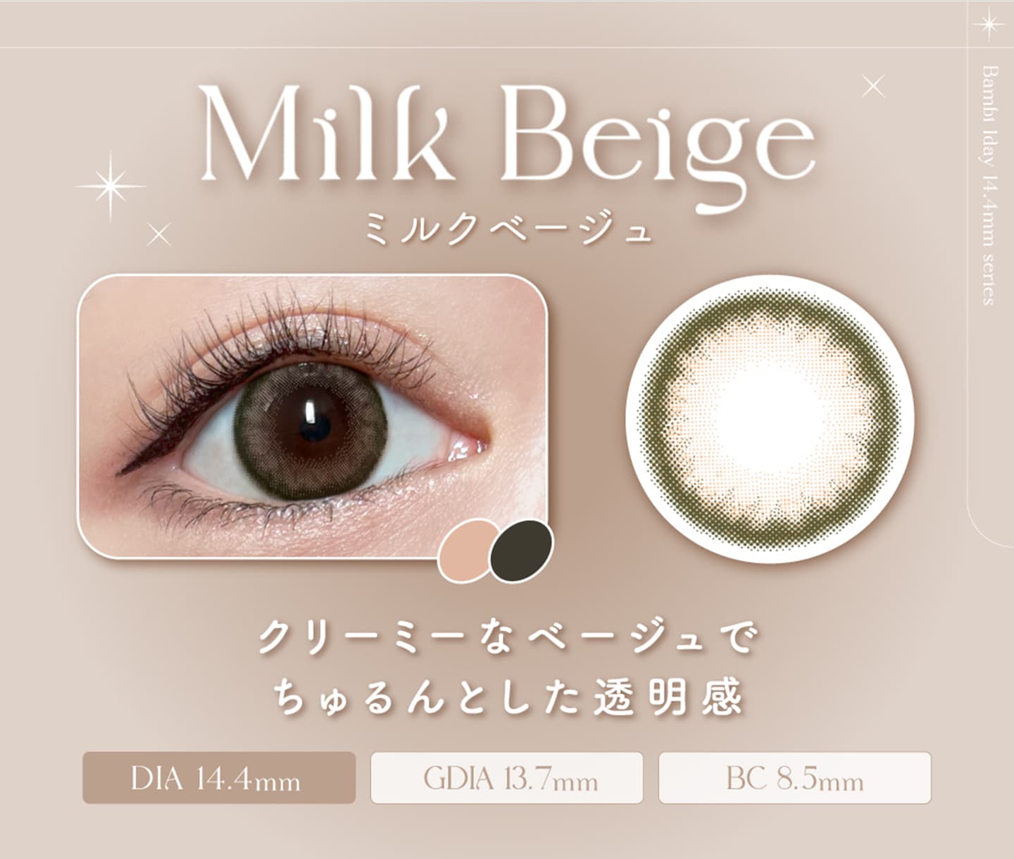 Bambi1day （バンビワンデー） - ミルクベージュ[Milk Beige]