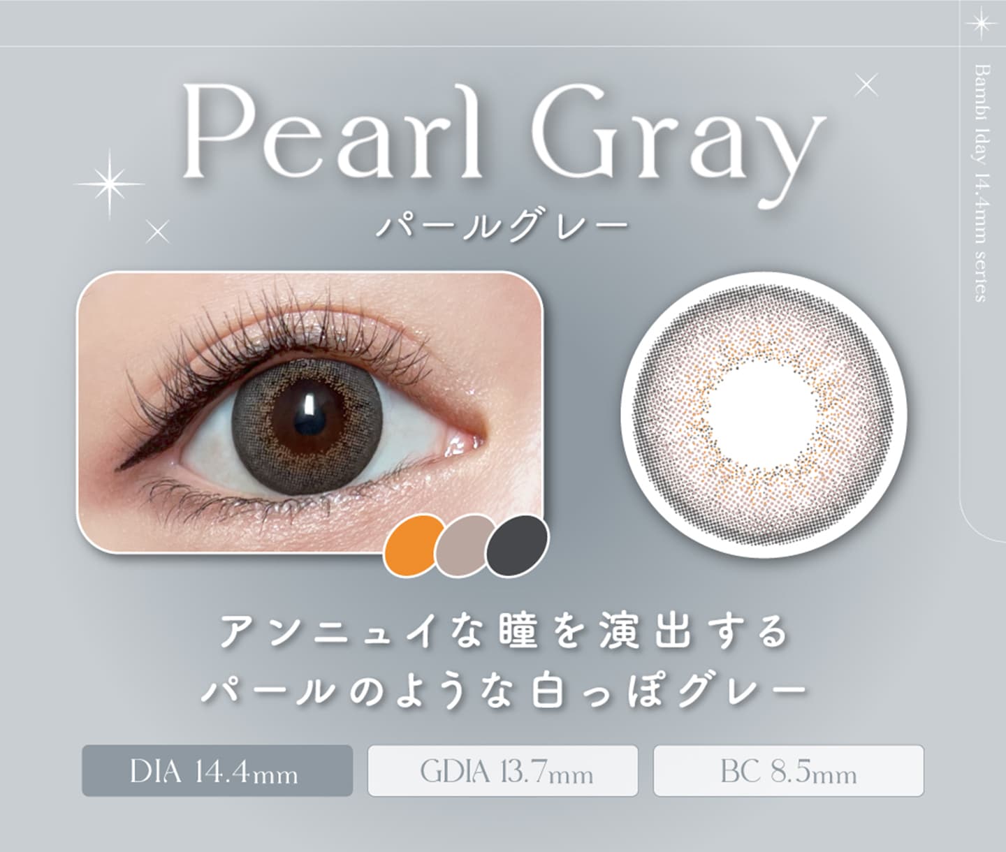 Bambi1day （バンビワンデー） - パールグレー[Pearl Gray]