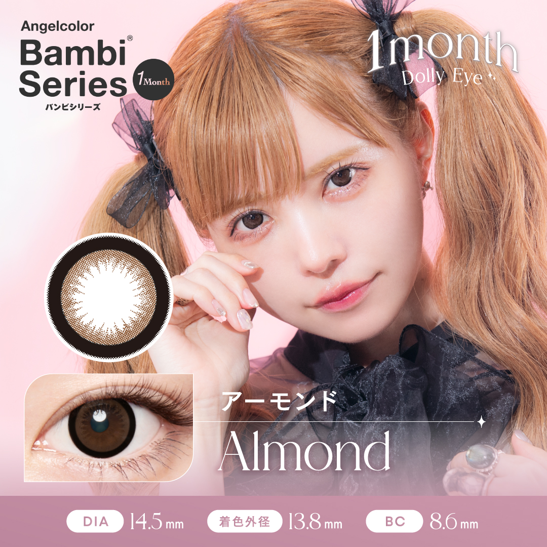 Bambi1month （バンビ ワンマンス） - アーモンド[Almond]