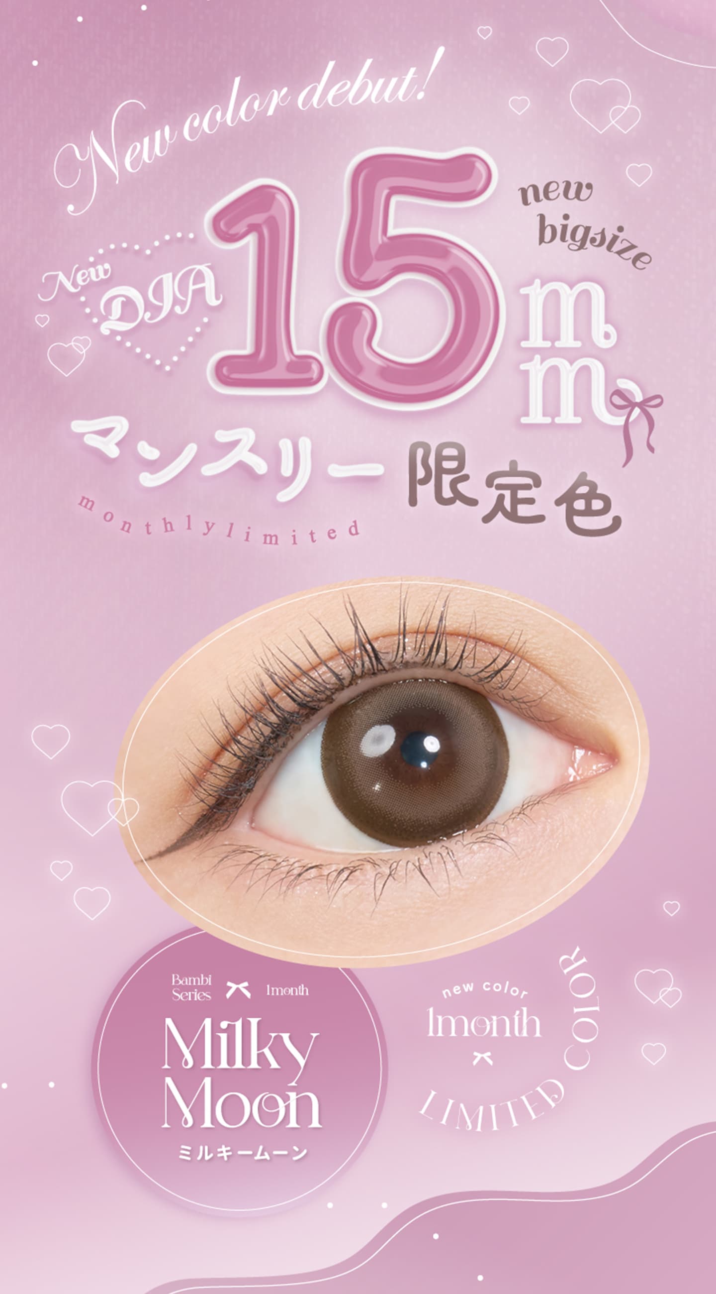 益若つばさ（つーちゃん）イメモカラコン -  エンジェルカラーバンビ ワンマンス (Bambi Series 1month) 