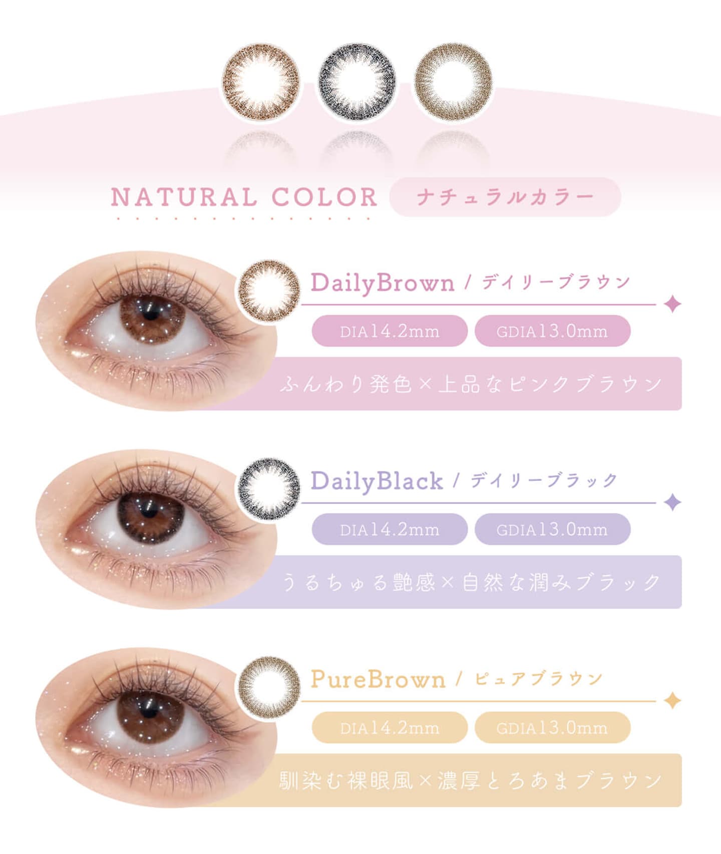 Cherir（シェリール）カラーチャート