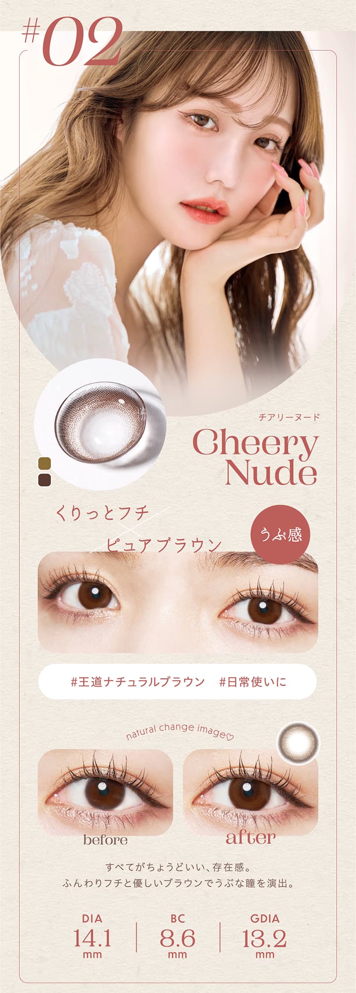 チェリッタ（cheritta）- チアリーヌード(Cheery Nude)