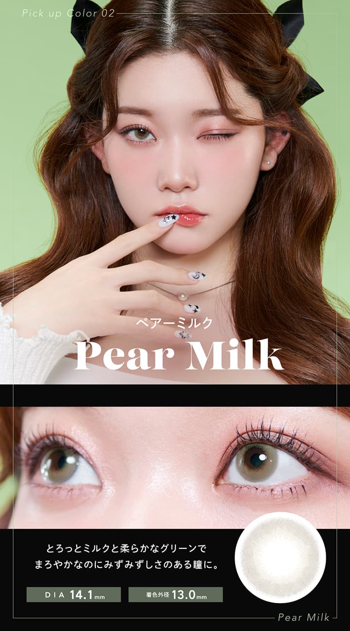 CRUUM (クルーム） - ペアーミルク（Pear Milk）