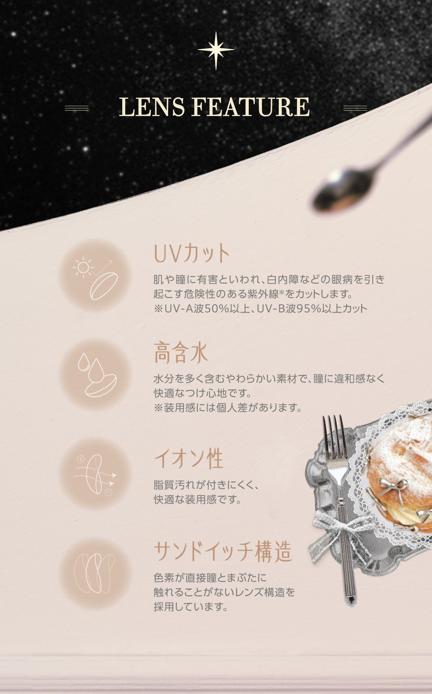 コファンシー (CoFANCY) 商品機能