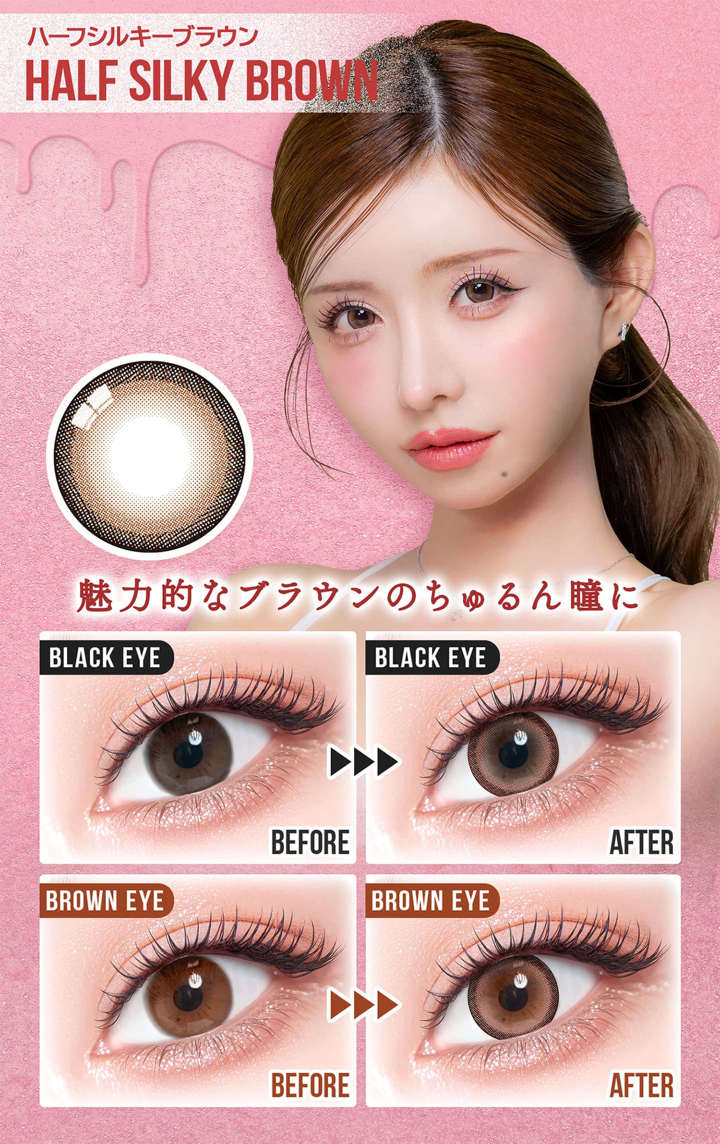 ハーフシルキーブラウン