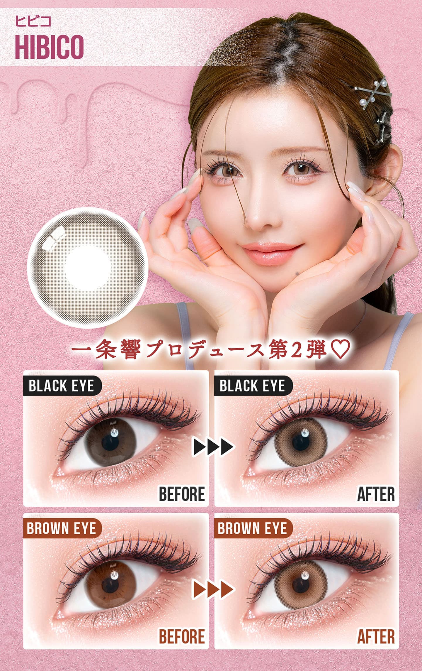 カラーズマンスリー - ヒビコ（HIBICO）