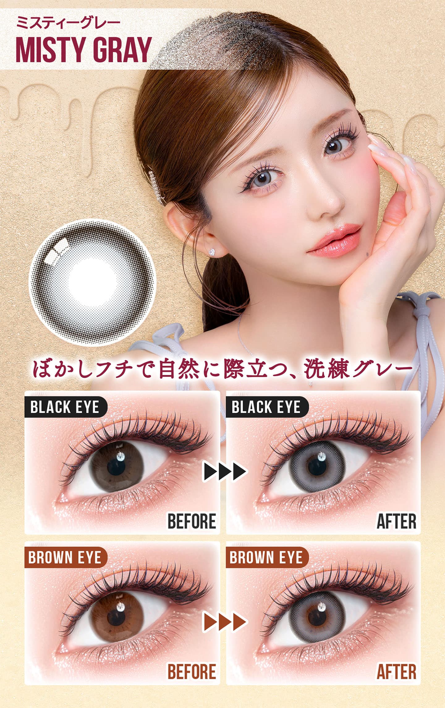 カラーズマンスリー - ミスティーグレー - MISTY GRAY -