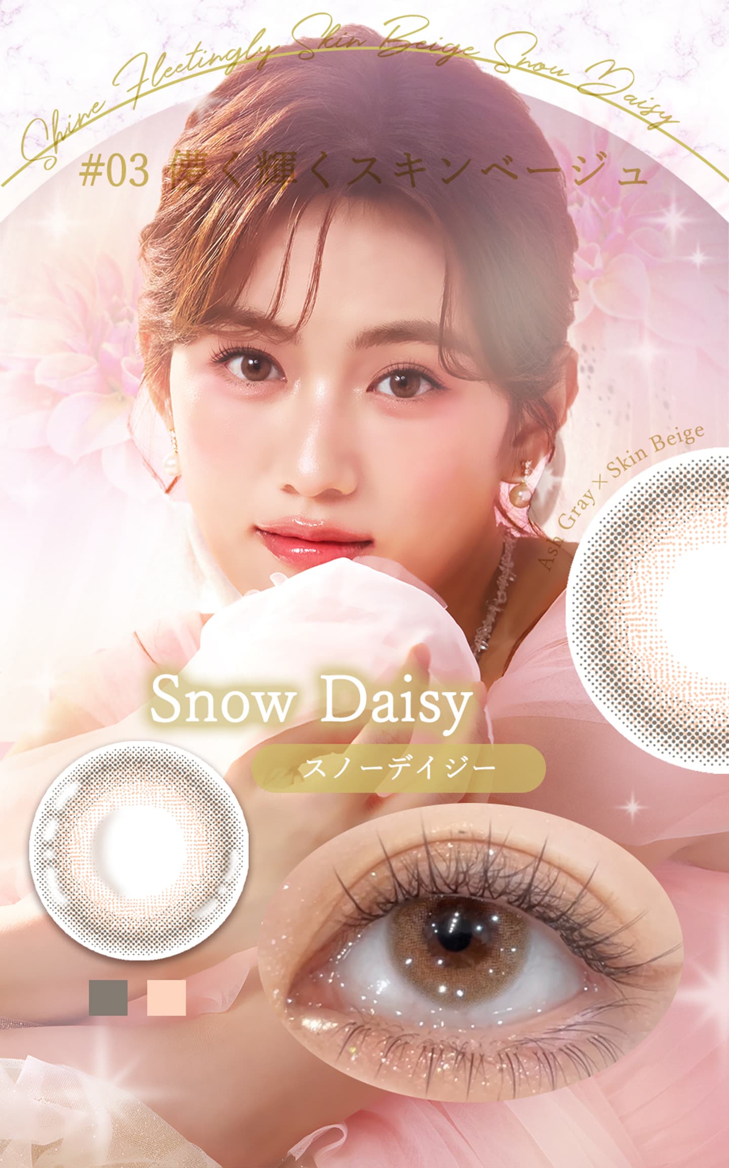 ダイヤブルームUVモイスト カラコン - SNOW DAISY スノーデイジー